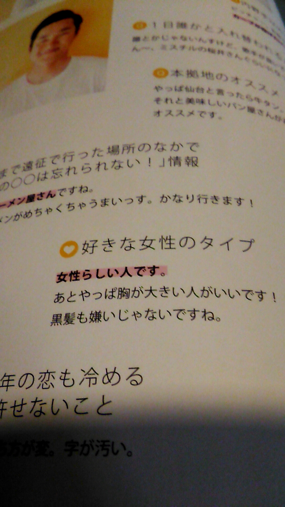 楽天銀次 女性らしい人が好き あとやっぱ胸が大きい人がいい 笑 まとめてイーグルス なんj楽天支店 楽天銀次 女性らしい人が好き あとやっぱ胸が大きい人がいい 笑 まとめてイーグルス なんj楽天支店