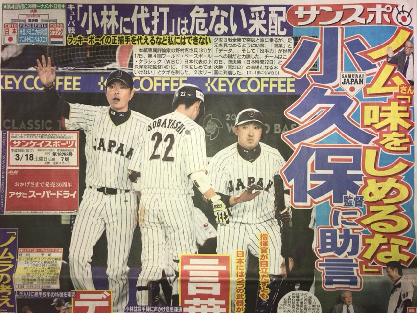 野村克也 まとめてイーグルス なんj楽天支店