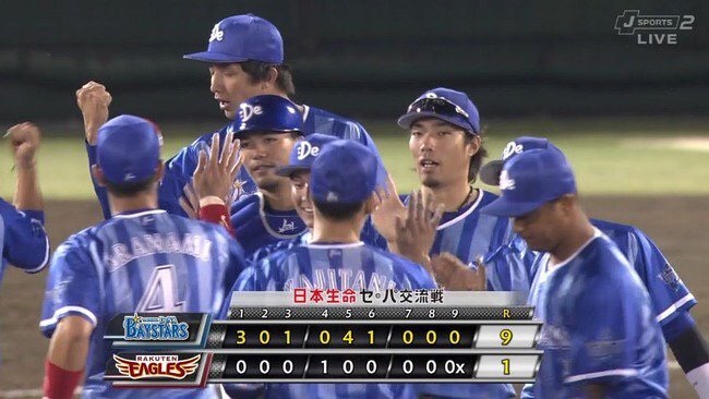 東北楽天ゴールデンイーグルス まとめてイーグルス なんj楽天支店