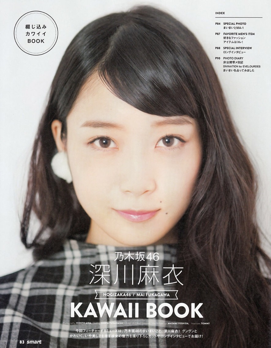 Smart1月号 深川麻衣 乃木坂46最新可愛い画像まとめ 乃木坂 欅坂46最新画像速報 Smart1月号 深川麻衣 乃木坂46最新可愛い画像まとめ 乃木坂 欅坂46最新画像速報