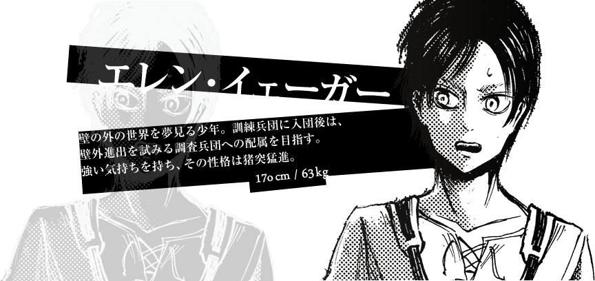 進撃の巨人 エレン イェーガーと一緒に駆逐するスレ 討伐数2 アニメ速報 進撃の巨人 エレン イェーガーと一緒に駆逐するスレ 討伐数2 アニメ速報