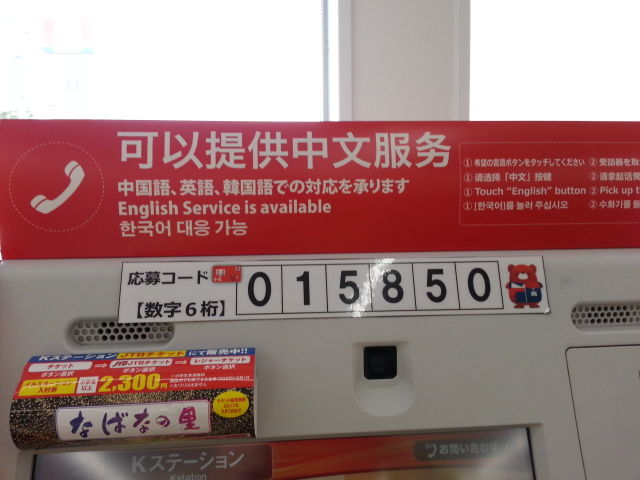 街かどの中文 その2 岐阜中国語倶楽部