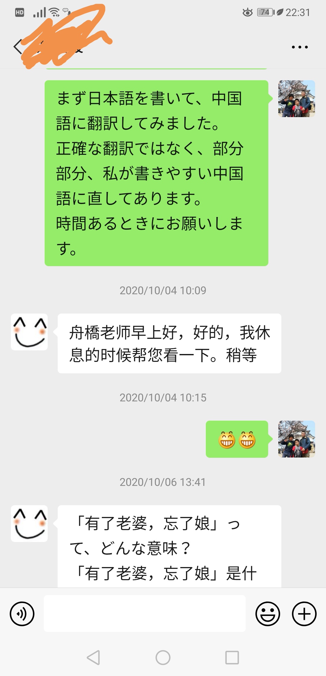 中国語作文を添削してもらう 岐阜中国語倶楽部