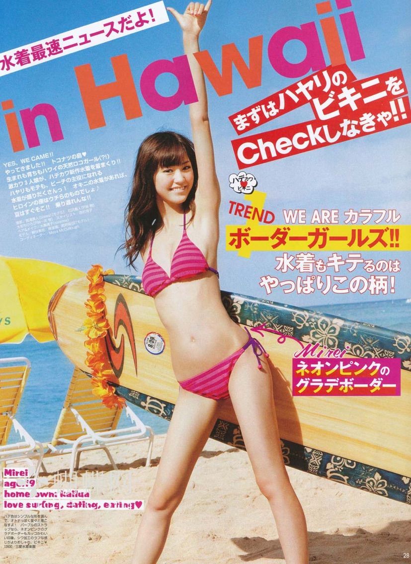 桐谷美玲スレンダーボディがたまらないね グラビアレポート