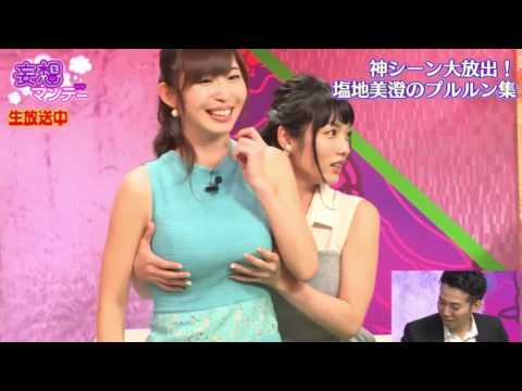 【動画】しおちち百景（妄マン神シーン総集編）