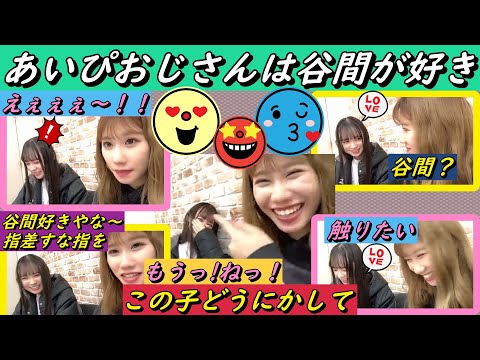 【動画】【SHOWROOM/NMB/切り抜き】グラビアを見て大興奮。谷間大好きあいぴおじさん。2021年12月03日【石田優美/佐月愛果/和田海佑】