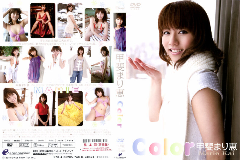 【グラビアアイドル】Color 甲斐まり恵