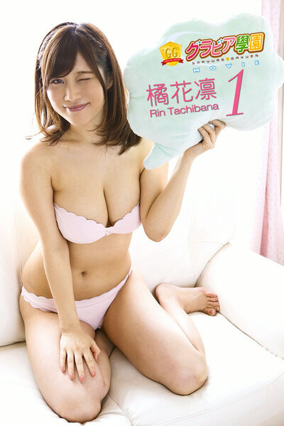 【グラビアアイドル】【巨乳】グラビア学園MOVIE 橘花凛 1