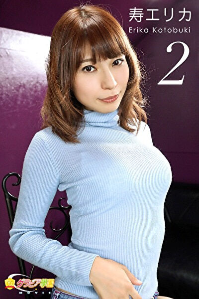 【グラビアアイドル】【巨乳】グラビア学園MOVIE 寿エリカ 2