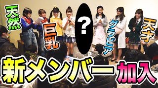 【動画】【速報】うらおふで超大物おっぱい担当”新メンバー”加入を発表！【グラビアアイドル/爆乳降臨】