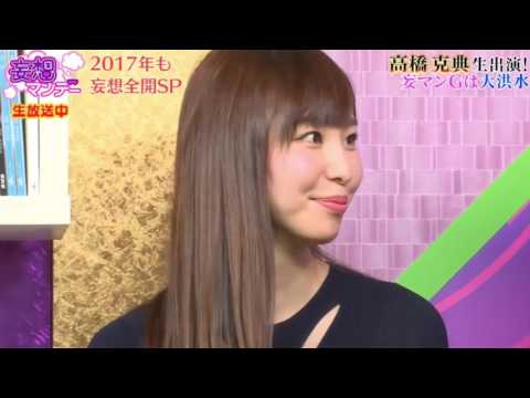 【動画】塩地美澄、高橋克典に色気で売り込む！[妄想マンデー]