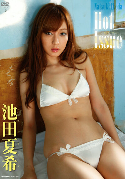 【グラビアアイドル】【競泳水着】Hot Issue 池田夏希