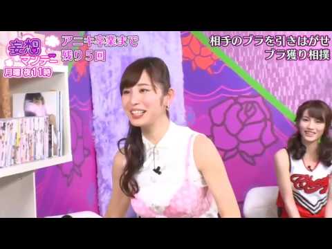 【動画】ブラ取り相撲でも勝利する塩地美澄[妄想マンデー]