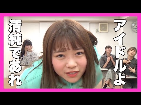 【動画】アイドルよ〜清純であれ！エロそうでエロくない言葉選手権   【純情のアフィリア】純情Tube ♯18