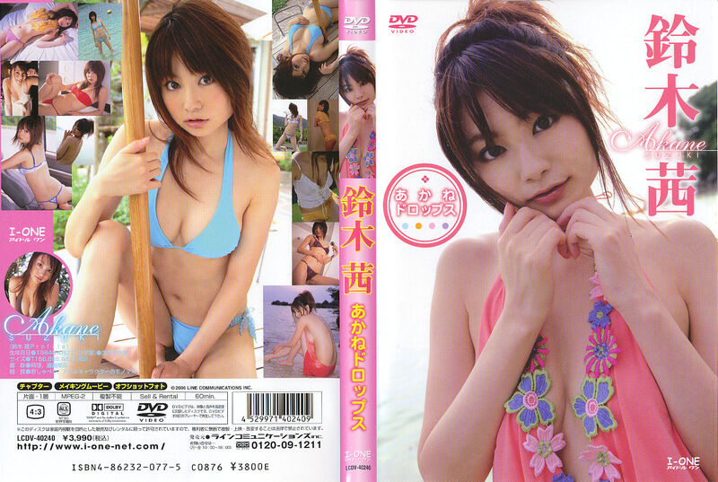 【グラビアアイドル】【Tバック】あかねドロップス 鈴木茜