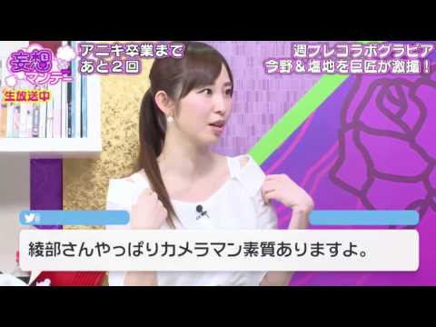 【動画】ランジェリー姿の塩地美澄と、ベッドでイチャイチャ･･･？[妄想マンデー]