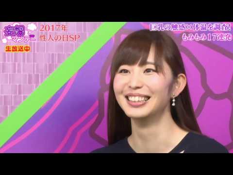 【動画】塩地美澄、共演者から胸を揉まれまくる！[妄想マンデー]