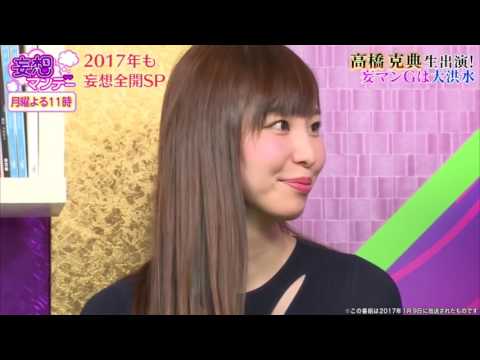 【動画】特別ゲスト'高橋克典'登場で妄マンG大洪水！野球拳で只野係長が負ける？｜妄想マンデー #38