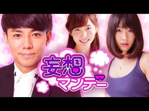 【動画】【妄想マンデー 】いいニーハイの日 PART1（16/11/28 ）