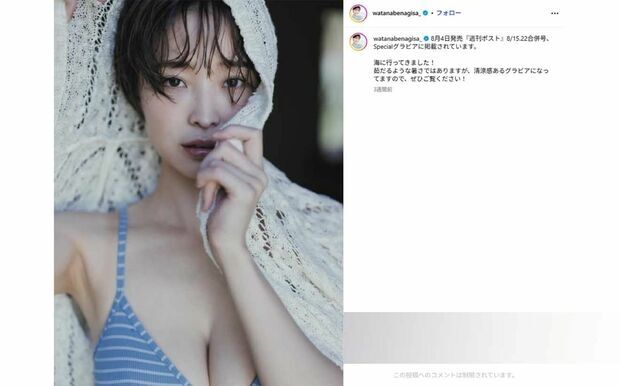  “濡れ髪バスト”どアップの大胆写真集発売の渡邊渚に「何がしたいの？」グラビア路線に疑問噴出