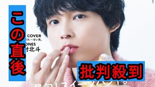 【動画】SixTONES松村北斗『Hanako』増刊表紙に登場！グラビアでは猫の“しらたま”と2ショット