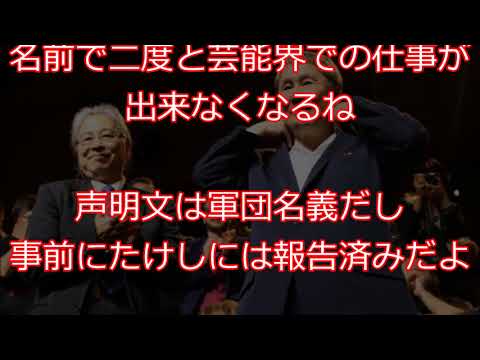 【動画】水道橋博士「たけし独立騒動の弾はまだ何発も残っている」