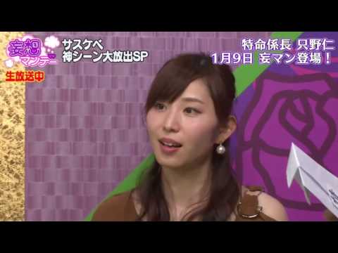 【動画】塩地美澄、惨敗で終了したサスケべ。[妄想マンデー]