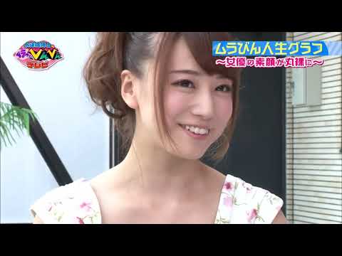 【動画】水道橋博士のムラっとびんびんテレビ#20 ゲスト：初川みなみ FULL 720p