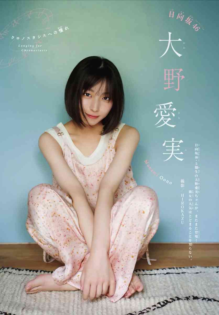 週刊少年マガジン　「指が6本」指摘のグラビア写真を修正、Xに再掲載「輪郭部分の影まで薄く」