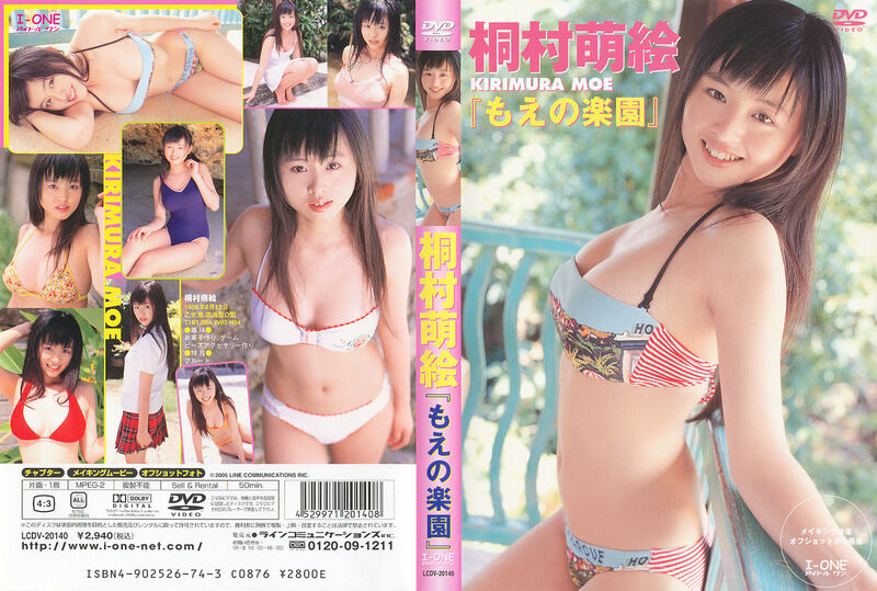 【グラビアアイドル】【巨乳】『もえの楽園』 桐村萌絵