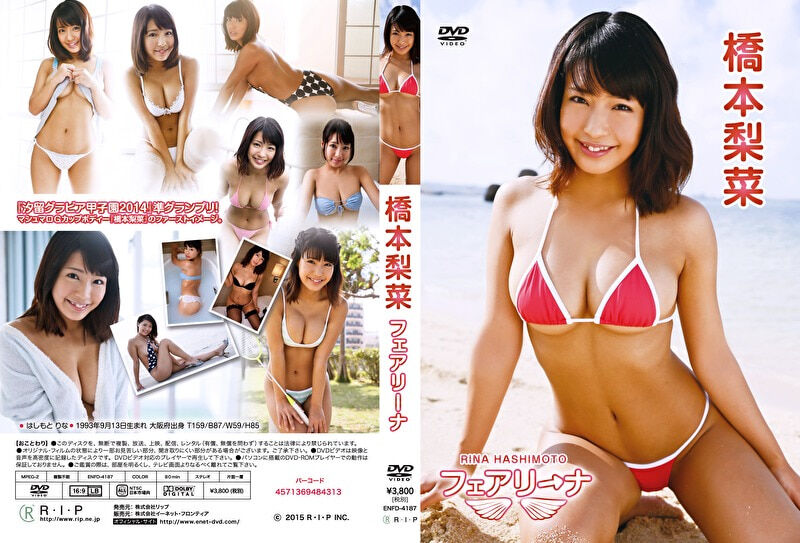 【グラビアアイドル】【巨乳】フェアリーナ 橋本梨菜