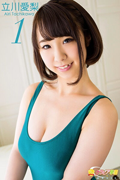 【グラビアアイドル】【競泳水着】【巨乳】グラビア学園MOVIE 立川愛梨 1