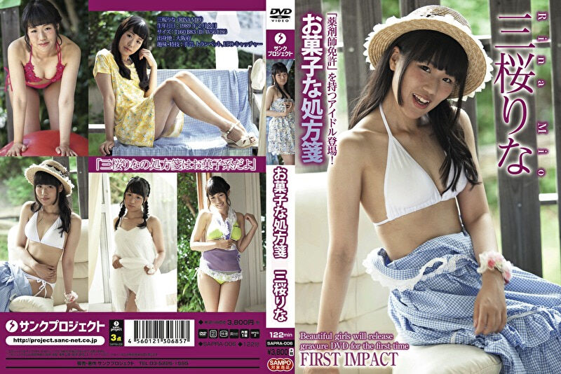 【グラビアアイドル】お菓子な処方箋 三桜りな