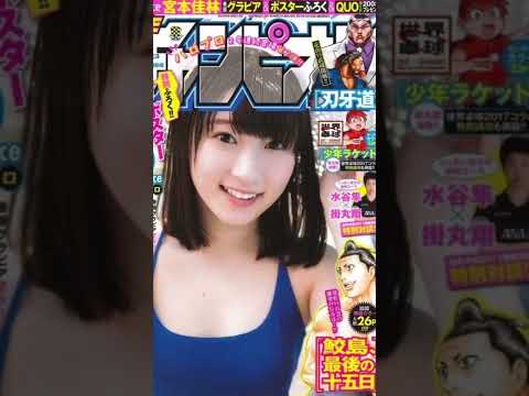 【動画】グラビア水着画像11宮本佳林1