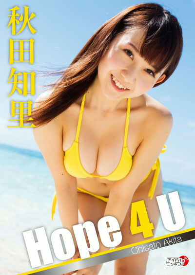 【グラビアアイドル】【競泳水着】【巨乳】Hope 4 U 秋田知里
