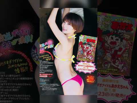 【動画】グラビア水着画像13小宮有紗､久保ユリカ