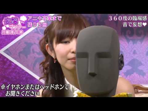 【動画】塩地美澄「ねぇ、出して？私が受け止めてあげるから･･･」[妄想マンデー]