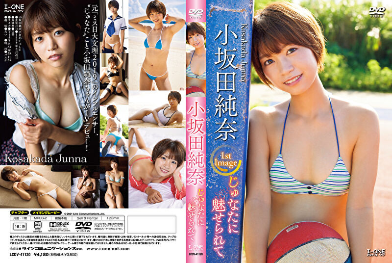 【グラビアアイドル】じゅなたに魅せられて 小坂田純奈