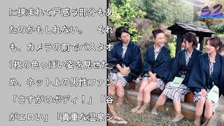 【動画】神乳グラドル・都丸紗也華、初の温泉ロケで谷間チラリ！　トークは控えめながらボディの破壊力は抜群