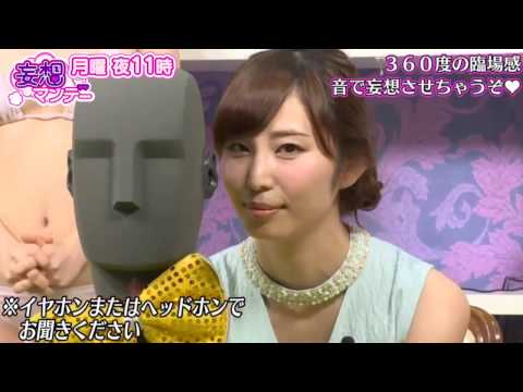 【動画】本番中にダメ出しされる塩地美澄[妄想マンデー]