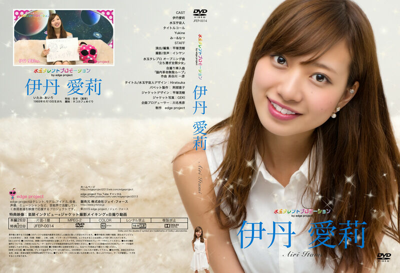 水玉タレントプロモーション 伊丹愛莉