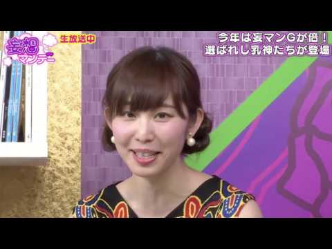 【動画】塩地美澄のもしもしホットライン[妄想マンデー]