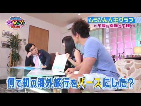 【動画】水道橋博士のムラっとびんびんテレビ#11 ゲスト：春原未来 FULL 720p