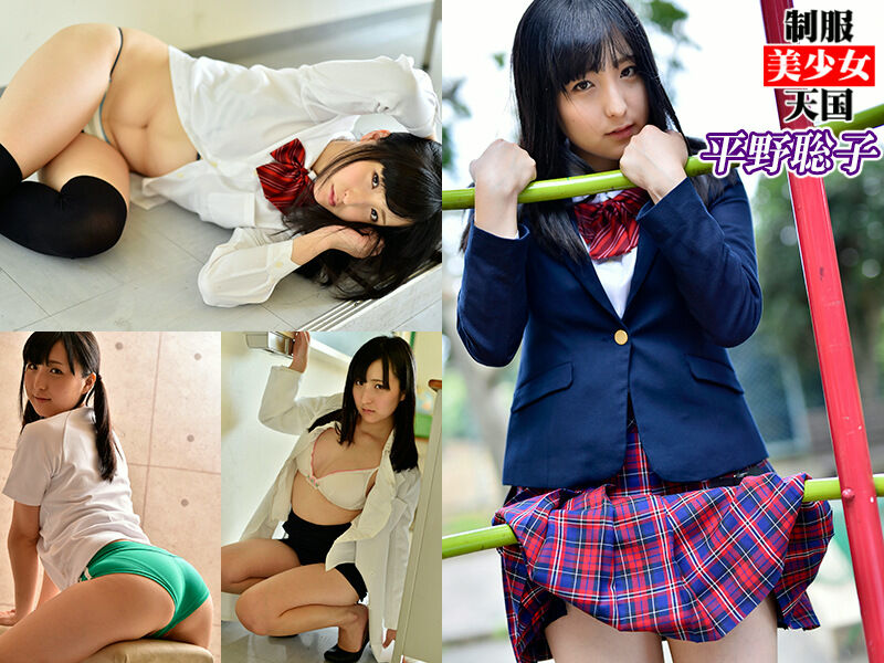 【グラビアアイドル】【競泳水着】【体操服】制服美少女天国 平野聡子
