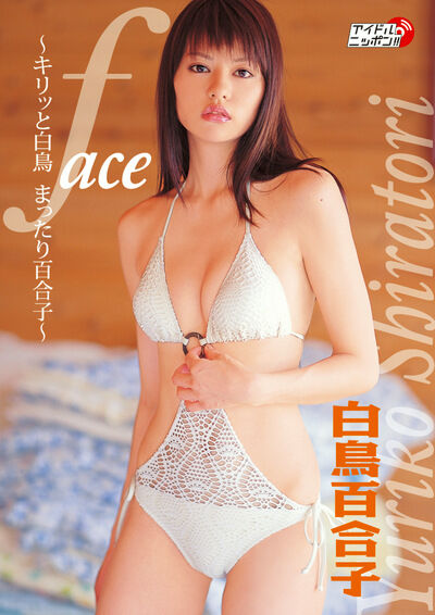 【グラビアアイドル】【競泳水着】face ～キリッと白鳥まったり百合子～ 白鳥百合子