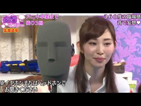 【動画】塩地美澄、匂いを嗅ぎつつ、ぎこちなく耳をハフハフ･･･[妄想マンデー]