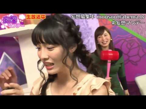 【動画】ERO NOTEに名前を書かれたい塩地美澄。[妄想マンデー]