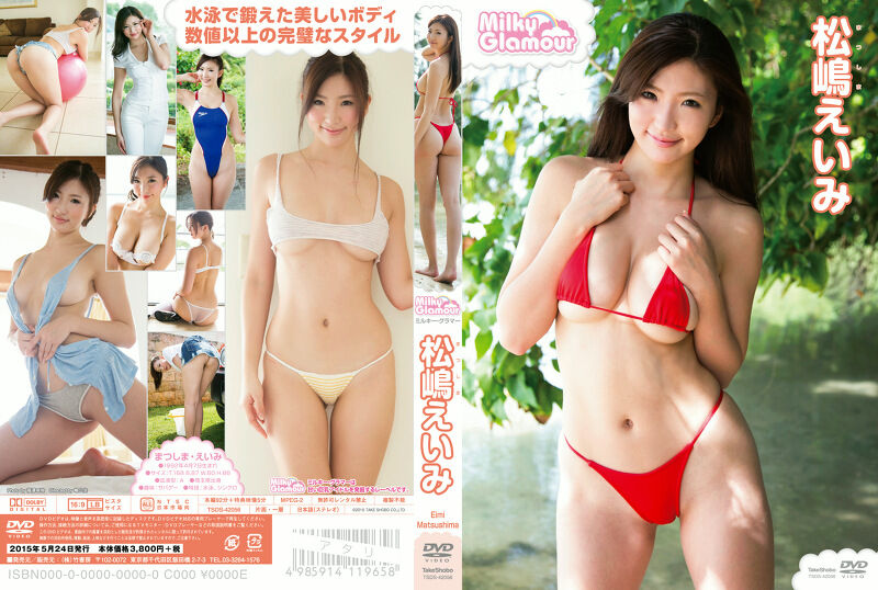 【グラビアアイドル】【競泳水着】【美尻】【巨乳】【マッサージ】ミルキー・グラマー 松嶋えいみ