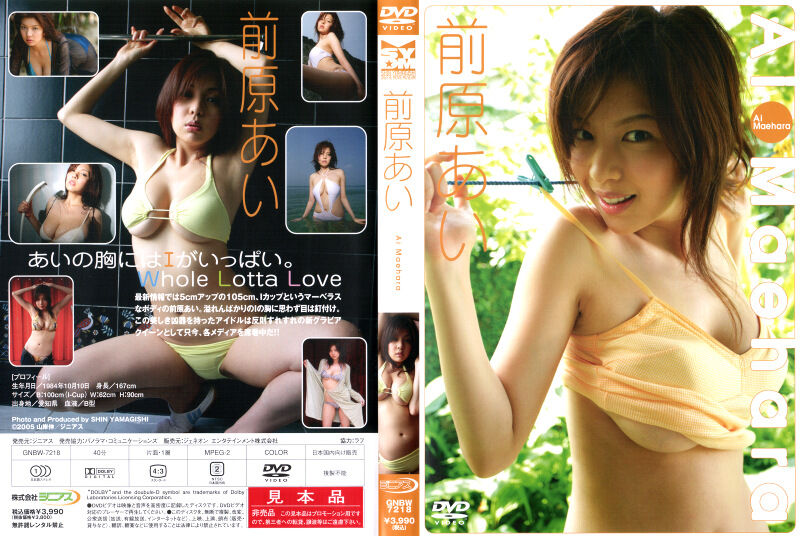 【グラビアアイドル】【巨乳】Ai Maehara 前原あい