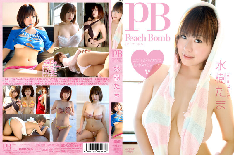 【グラビアアイドル】【巨乳】【マッサージ】Peach Bomb 水樹たま